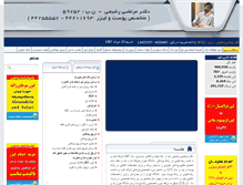 Tablet Screenshot of dr-razi.com